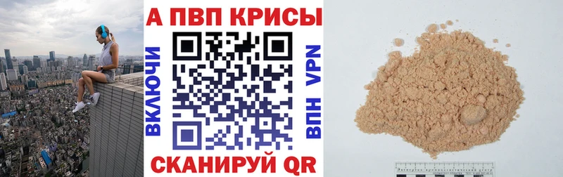 A PVP VHQ  Купить  Сысерть 