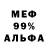 Метадон белоснежный Orgito Kallo