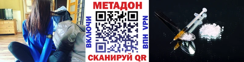 Купить закладки Сысерть Метадон кристалл